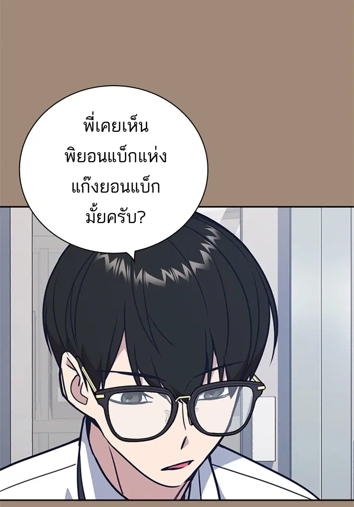Study Group ตอนที่ 93 หน้า 16