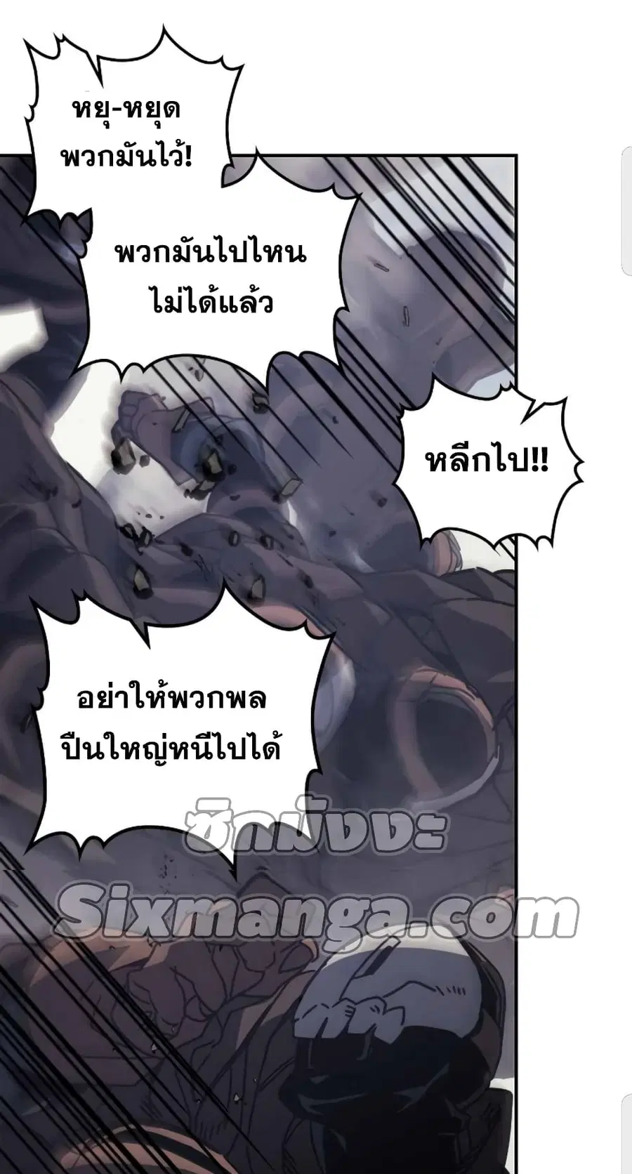 A Returner’s Magic Should Be Special ตอนที่ 163 หน้า 32