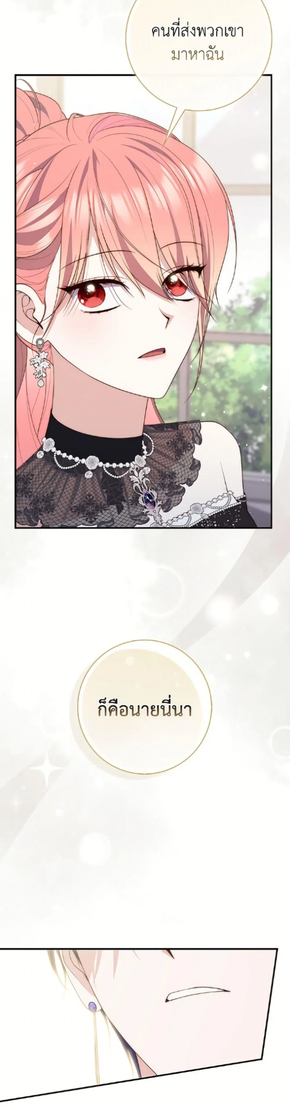 A Princess Who Reads Fortune ตอนที่ 115 หน้า 49