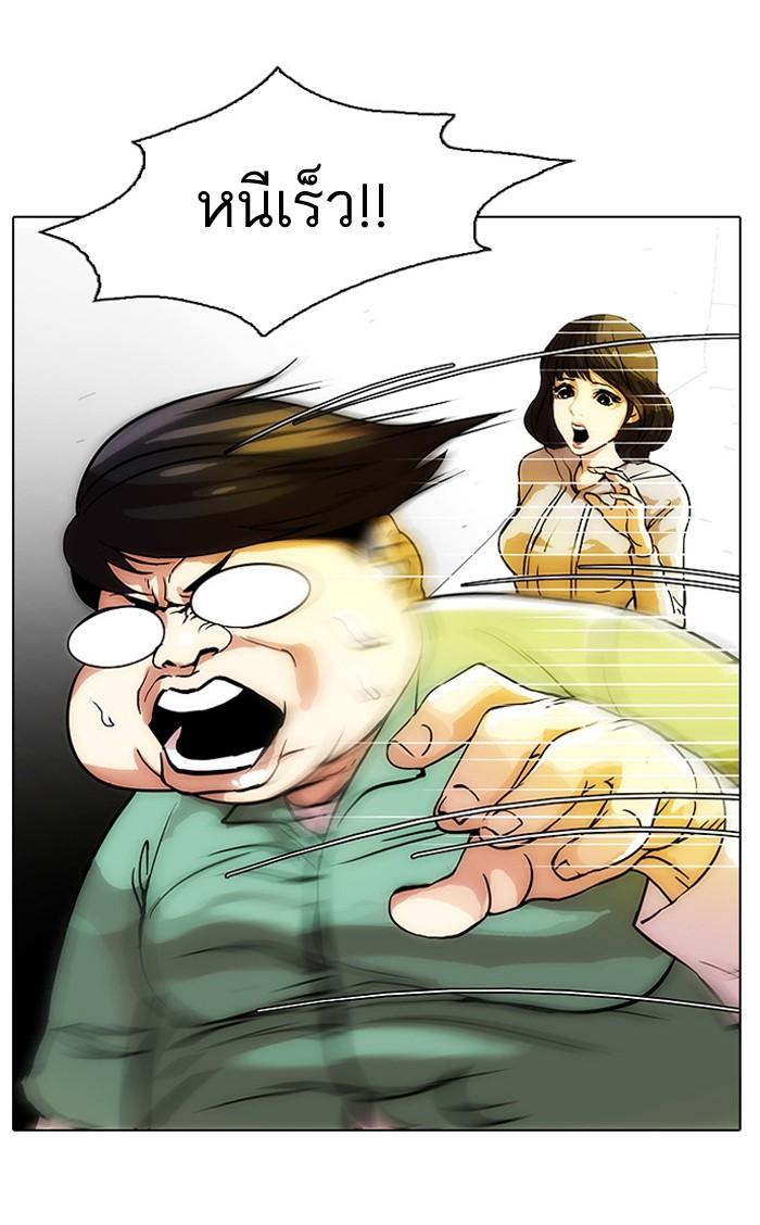 Lookism ตอนที่ 32 หน้า 31