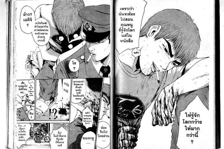 GTO : Great Teacher Onizuka ตอนที่ 153 หน้า 4