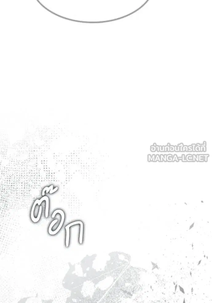 I Am the Queen in This Life ตอนที่ 180 หน้า 81