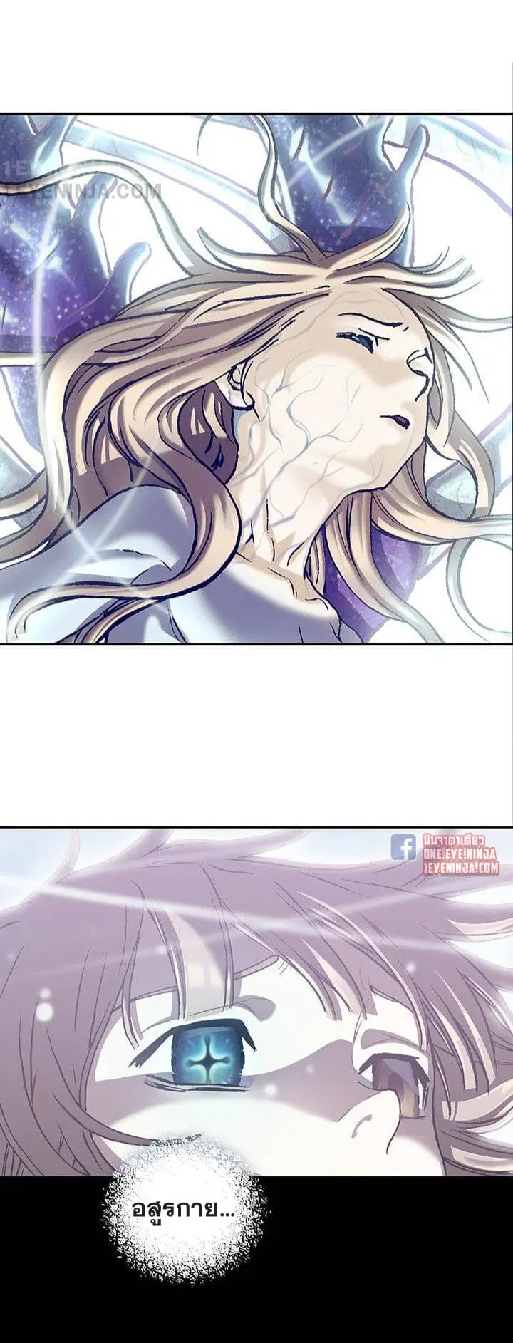 Leviathan ตอนที่ 150 หน้า 1