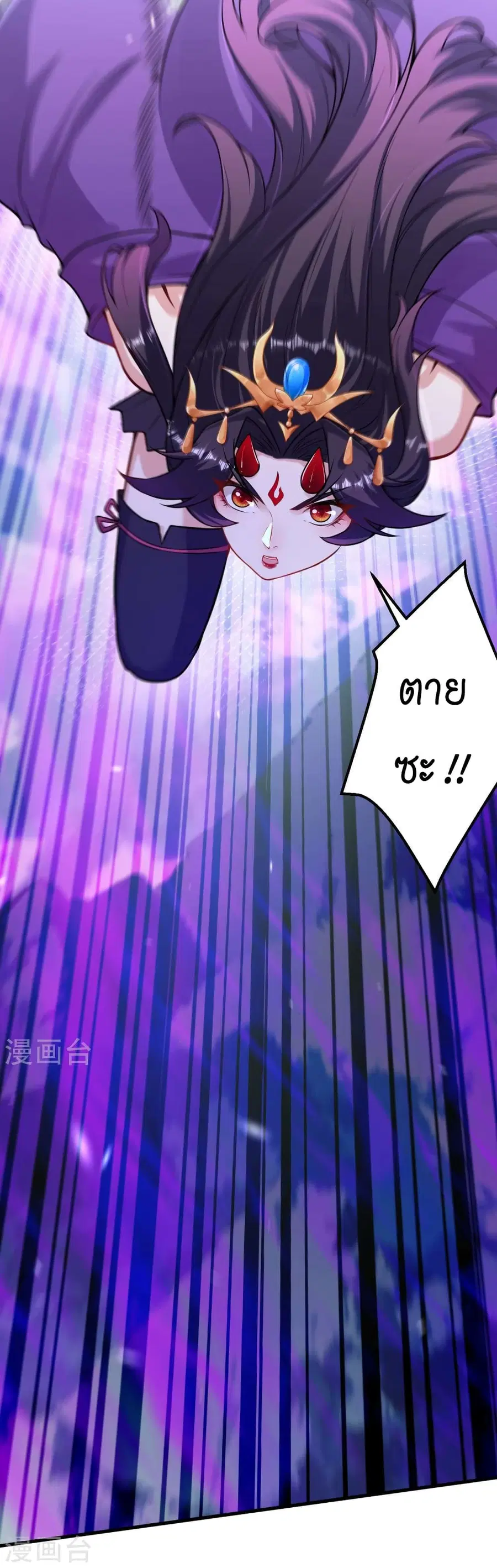 Against the Gods ตอนที่ 501 หน้า 17