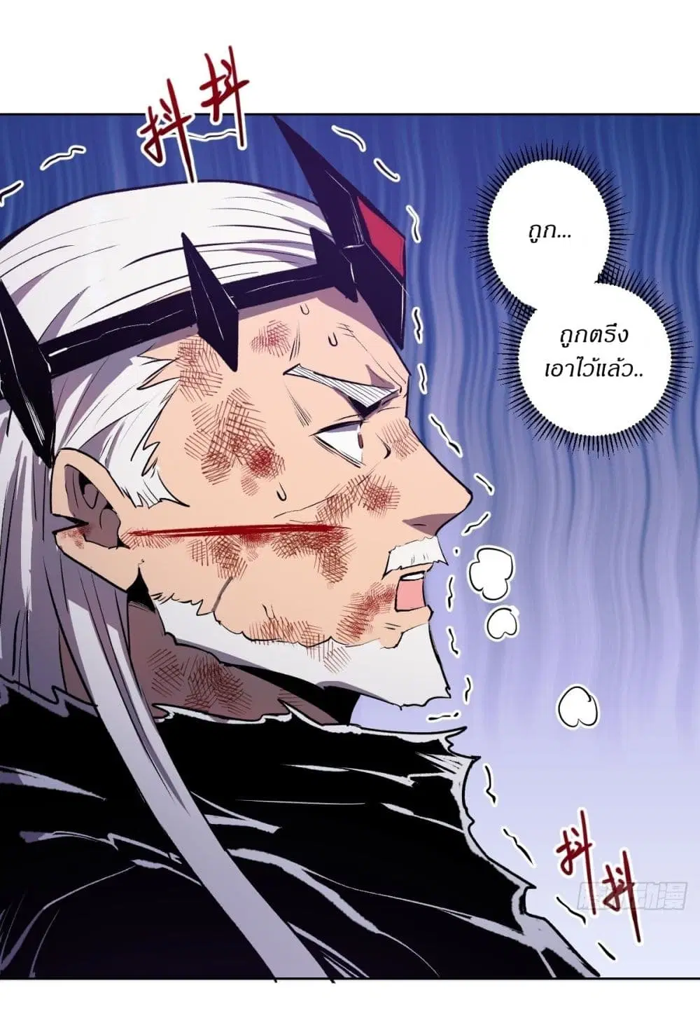 King Star Emperor ตอนที่ 119 หน้า 23