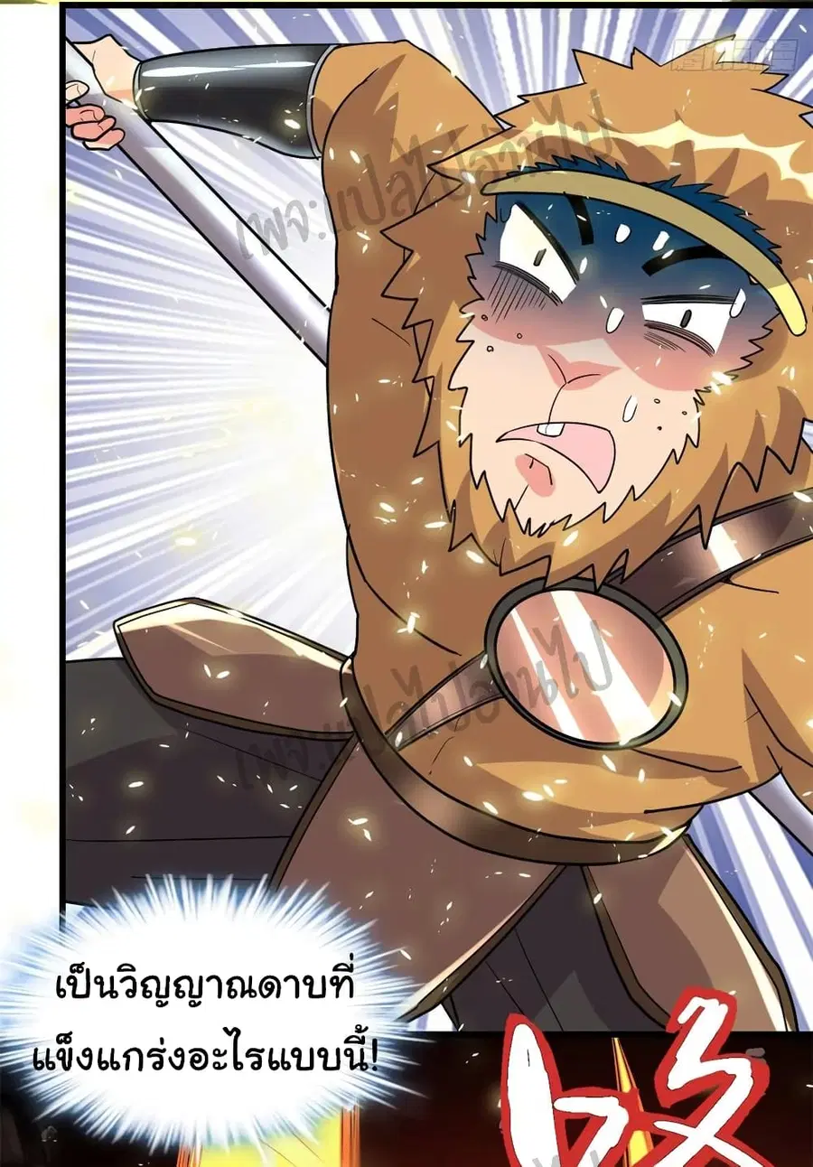 I might be A Fake Fairy ตอนที่ 96 หน้า 15