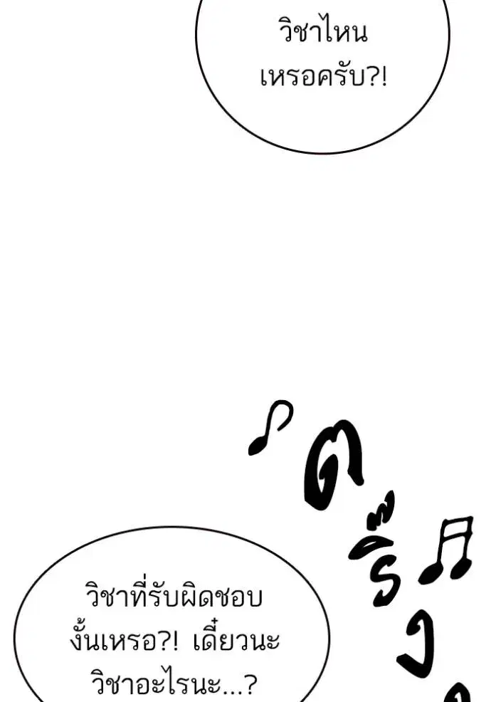 Study Group ตอนที่ 244 หน้า 130