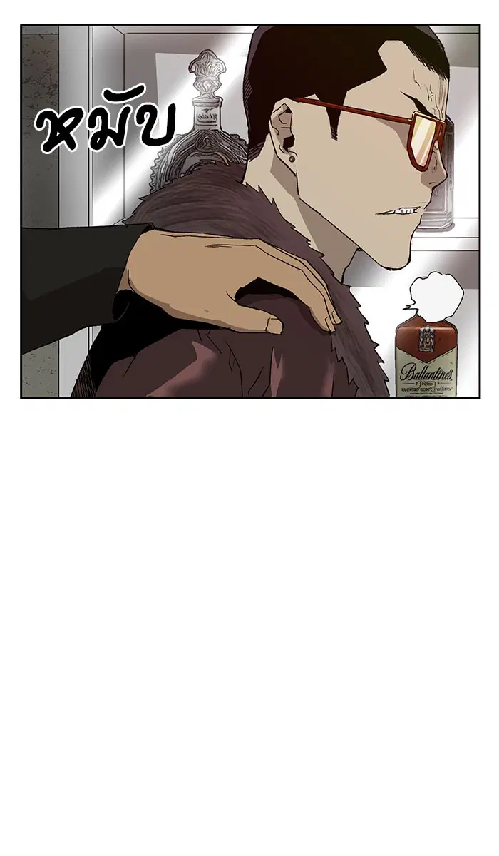 Weak Hero ตอนที่ 167 หน้า 71
