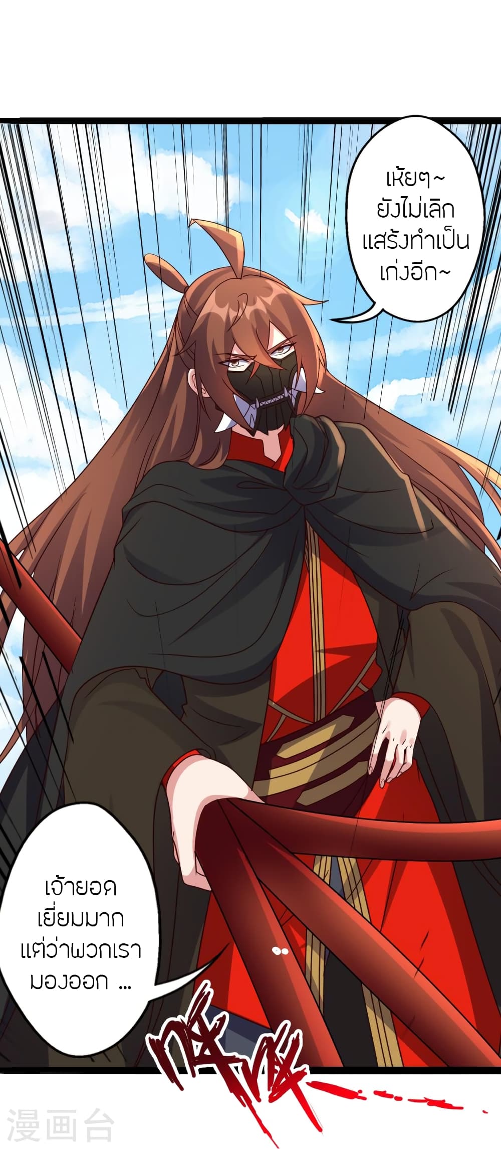 Banished Disciple’s Counterattack ราชาอมตะผู้ถูกขับไล่ ตอนที่ 447 หน้า 85