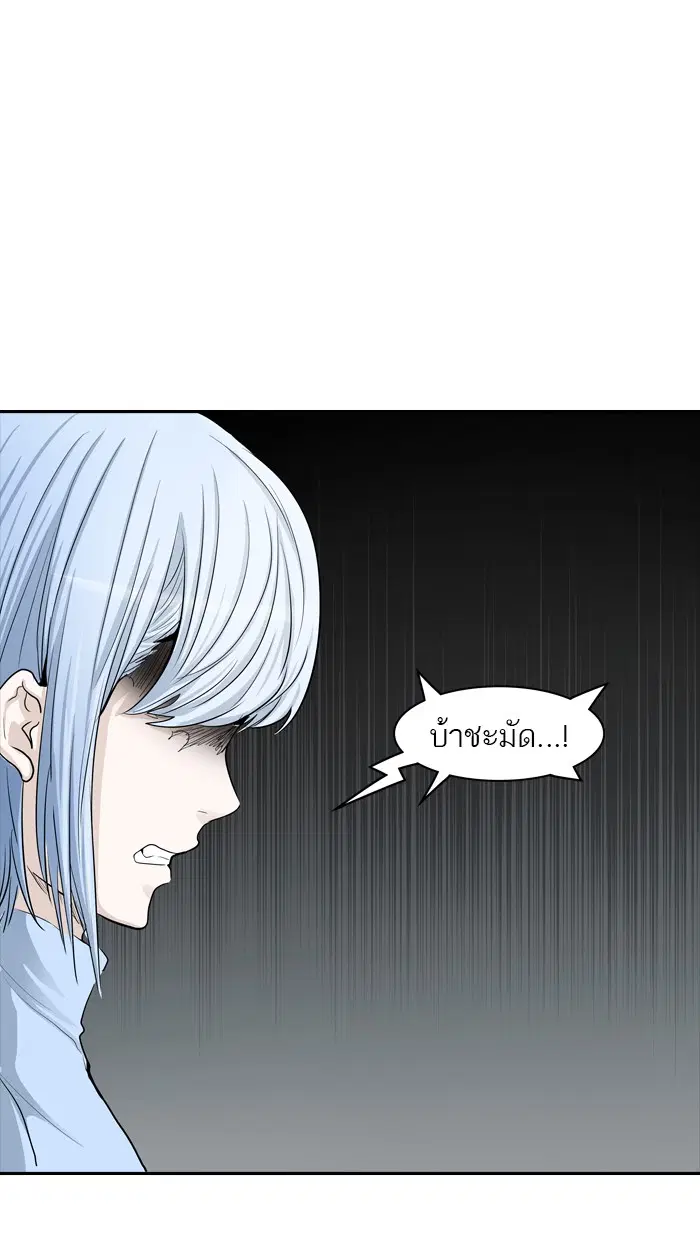 Tower of God ตอนที่ 363 หน้า 81