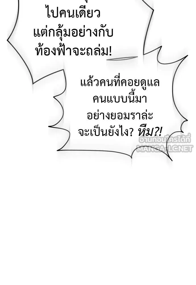 Reincarnation Path of The Underworld King ยอมรา ผู้พิพากษาจากนรก ตอนที่ 115 หน้า 67