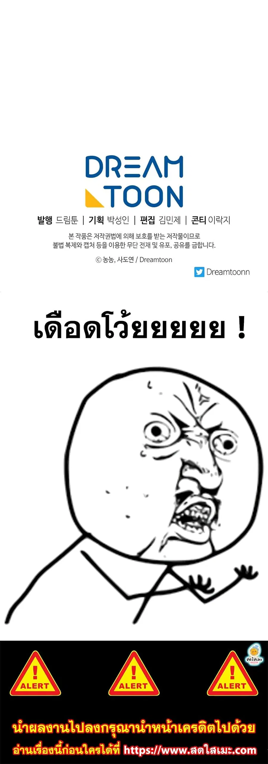 Ranker Who Lives A Second Time ตอนที่ 117 หน้า 46