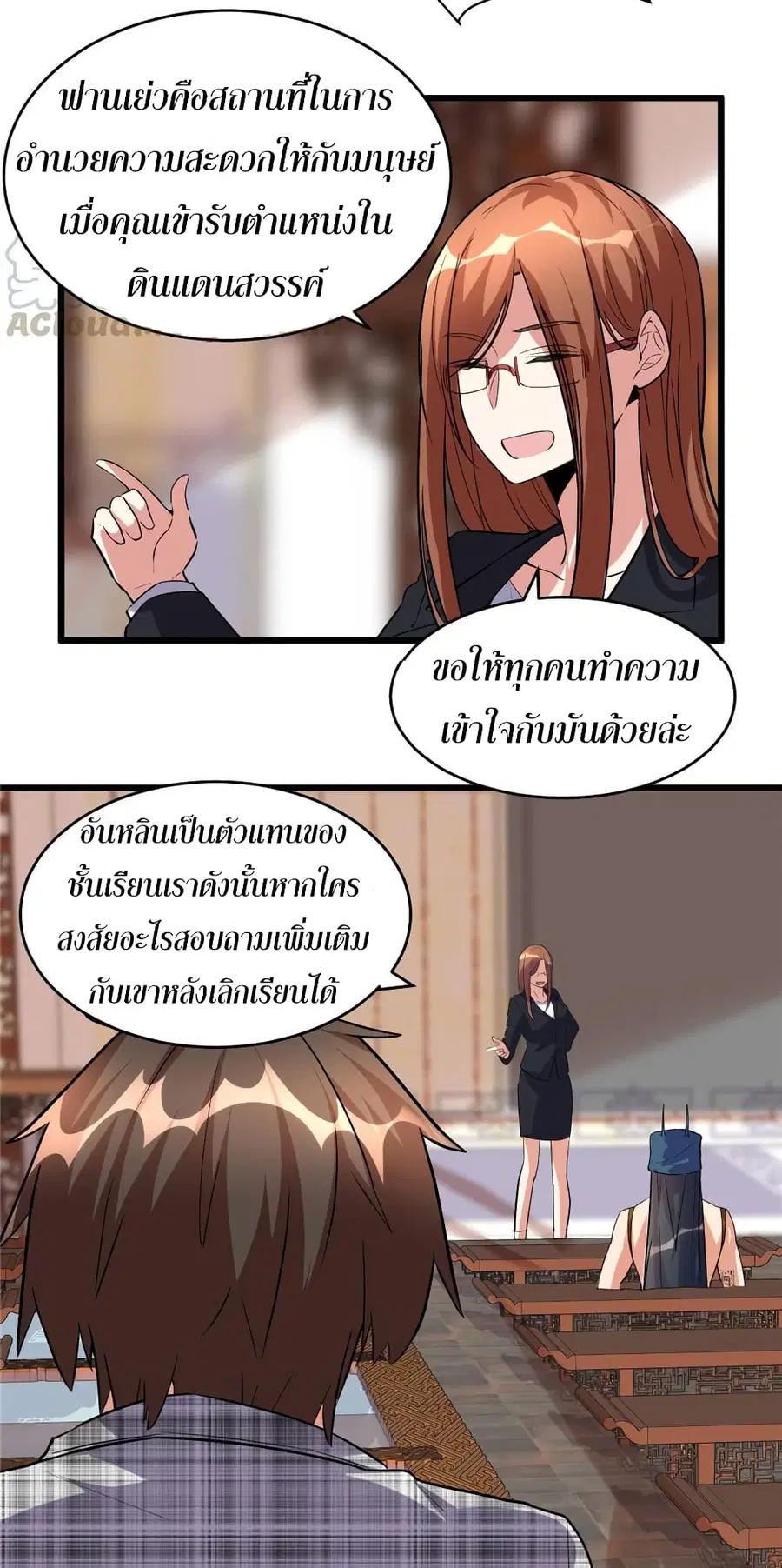 I might be A Fake Fairy ตอนที่ 15 หน้า 9