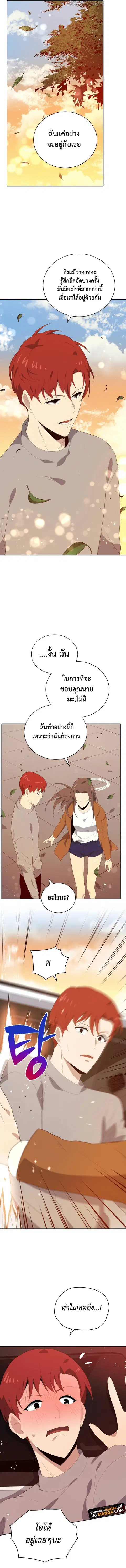The Descent of the Demonic Master ตอนที่ 126 หน้า 9