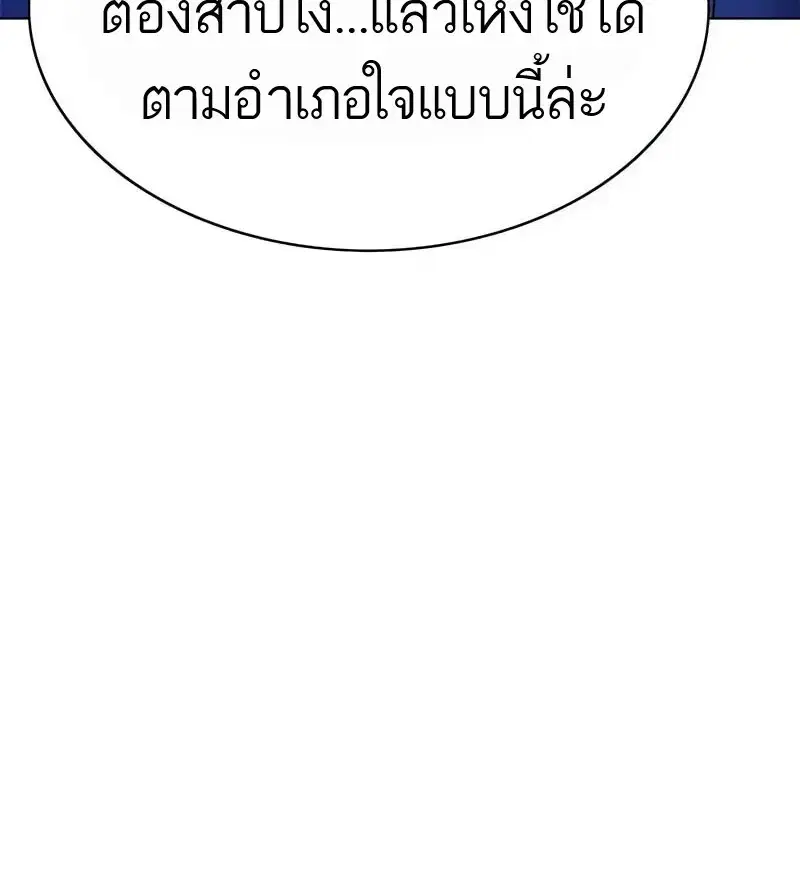 Eleceed ตอนที่ 374 หน้า 124