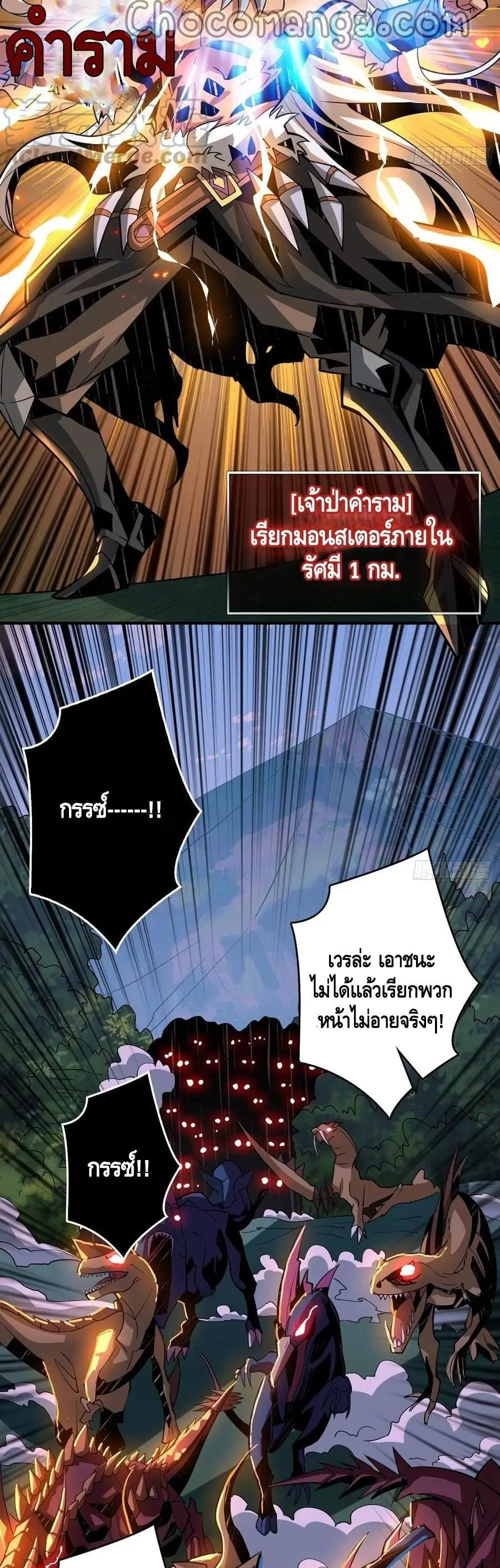 King Account at the Start ตอนที่ 103 หน้า 16