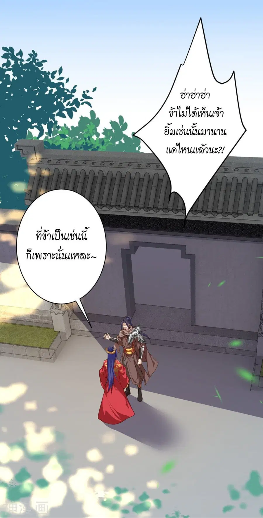 Against the Gods ตอนที่ 427 หน้า 49