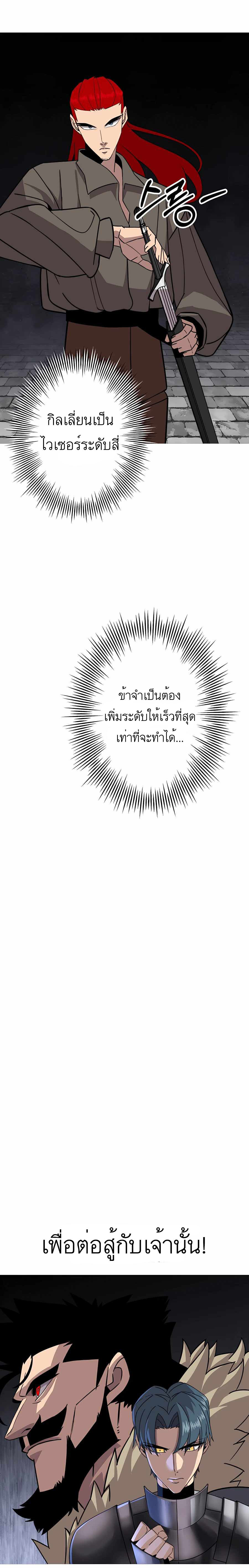 The Story of a Low-Rank จากเบี้ยสู่ราชัน ตอนที่ 87 หน้า 15