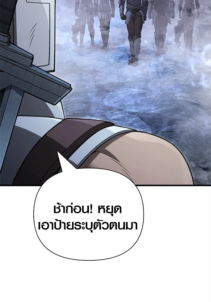 Surviving the Game as a Barbarian เอาชีวิตรอดในเกมฉบับคนเถื่อน ตอนที่ 135 หน้า 182
