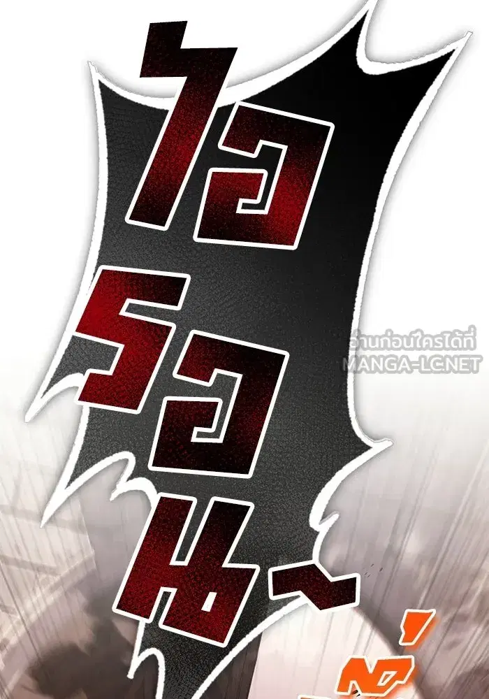The Lazy Lord Masters the Sword ตอนที่ 127 หน้า 99