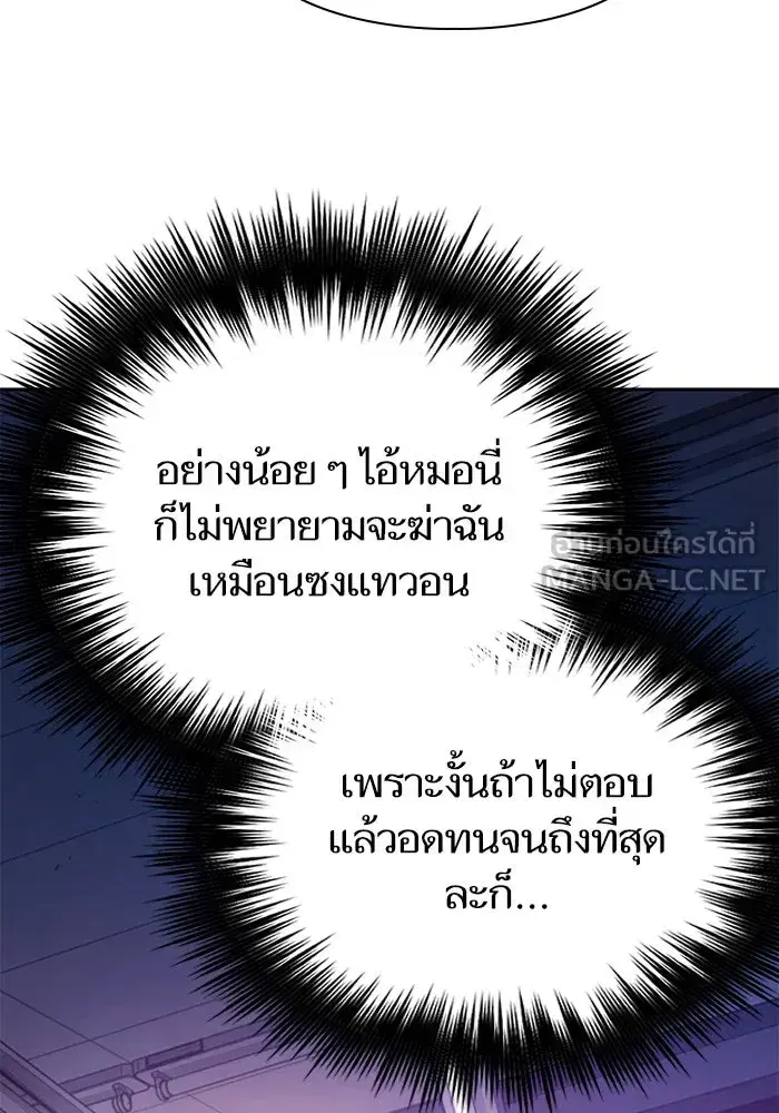 The S-Classes That I Raised (My S-Class Hunters) ตอนที่ 129 หน้า 15