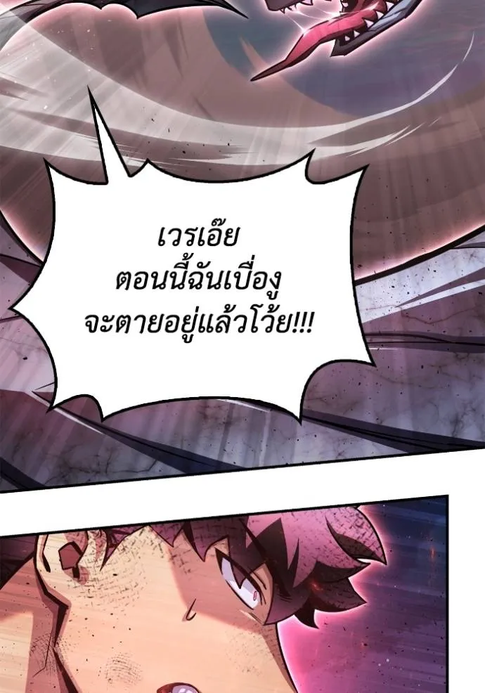 Superhuman Battlefield เกมของยอดมนุษย์ ตอนที่ 128 หน้า 35
