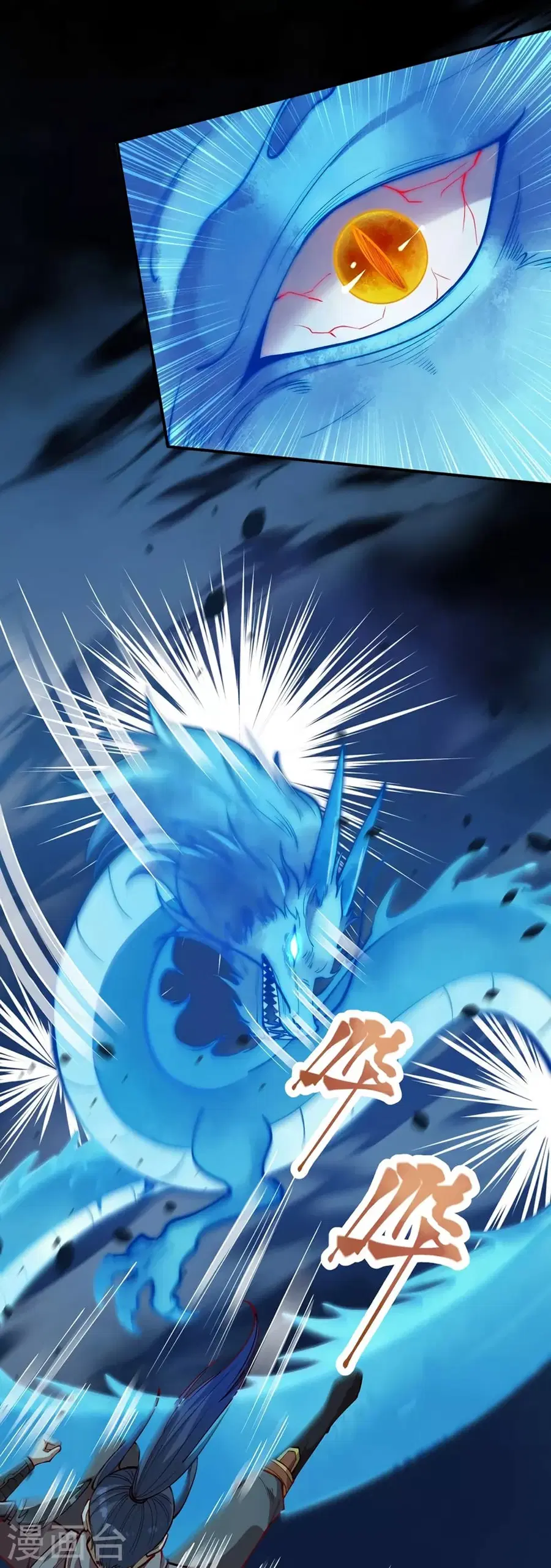 Against the Gods ตอนที่ 518 หน้า 32