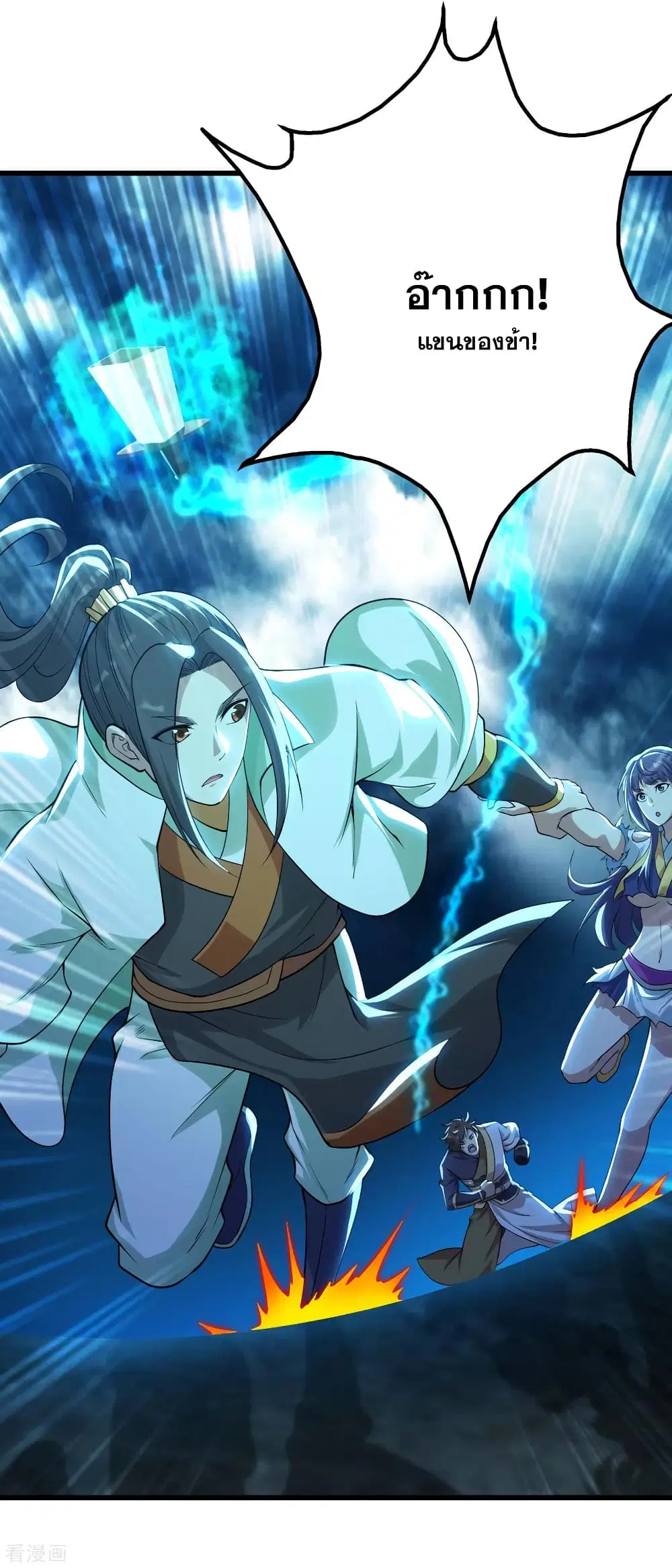Matchless Emperor ตอนที่ 178 หน้า 14