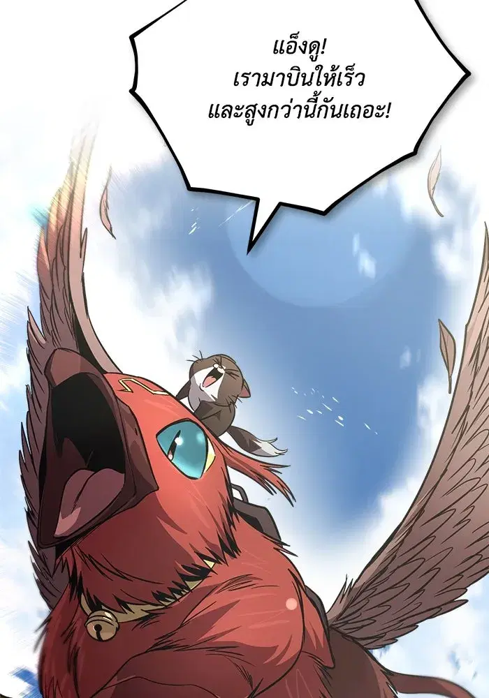 The Lazy Lord Masters the Sword ตอนที่ 123 หน้า 116