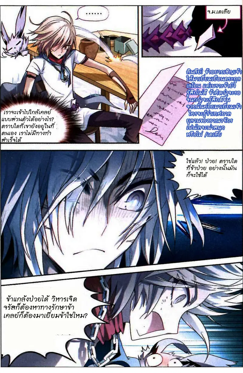 Panlong ตอนที่ 77 หน้า 11