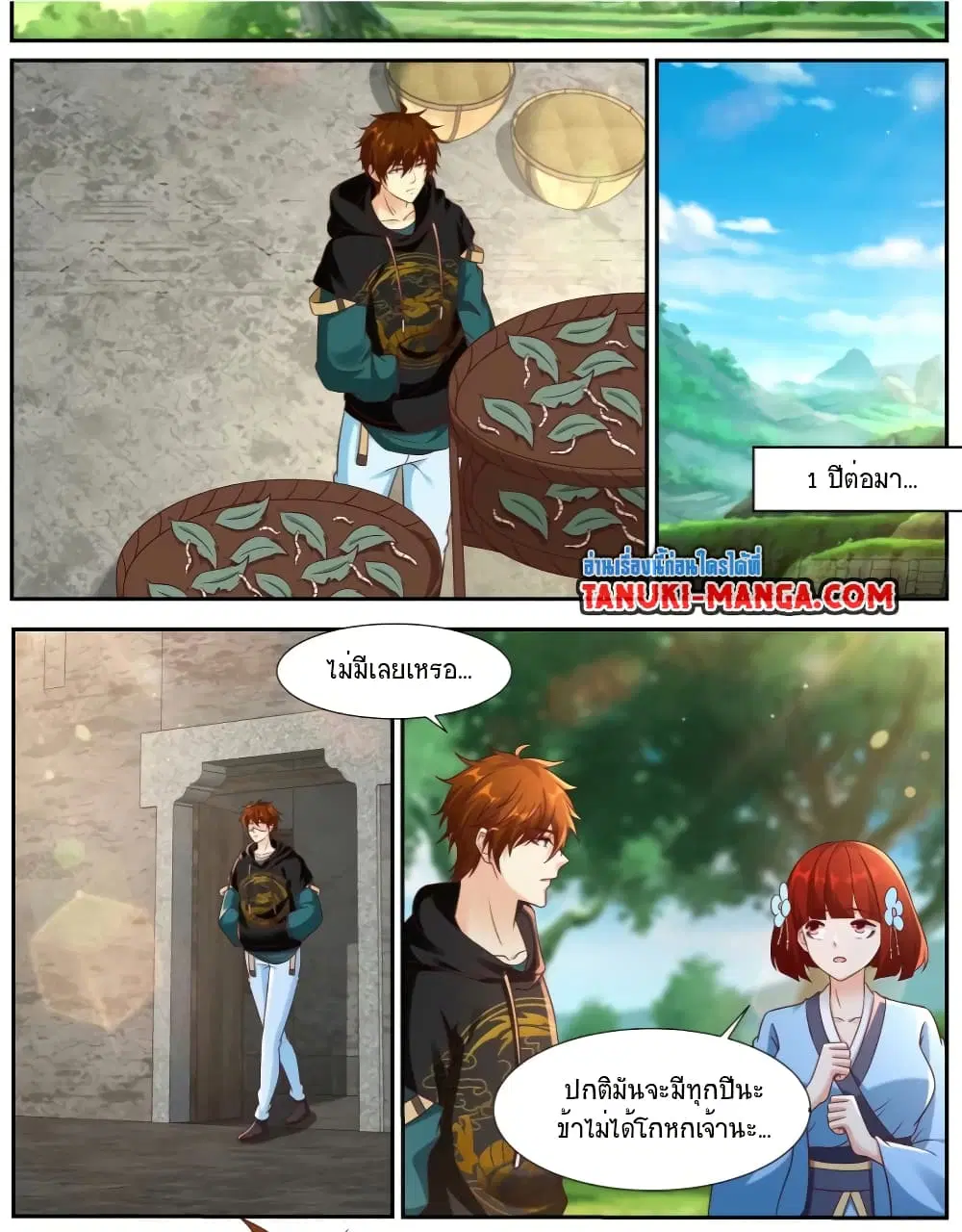Rebirth Of The Urban Immortal Cultivator ตอนที่ 929 หน้า 10