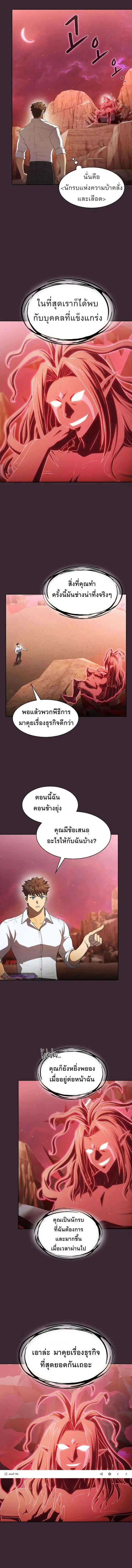 The Constellation That Returned From Hell ตอนที่ 136 หน้า 11
