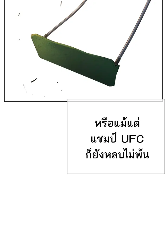 How to Fight ตอนที่ 39 หน้า 160