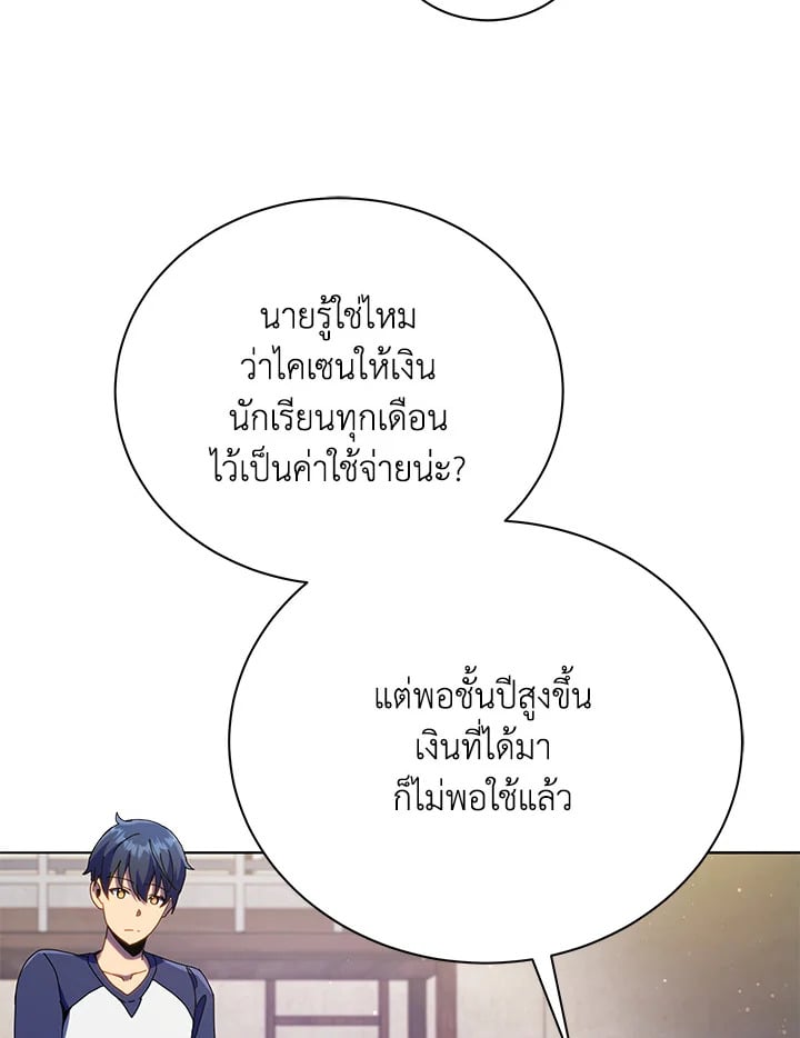 Necromancer Academy’s Genius Summoner ตอนที่ 20 หน้า 37