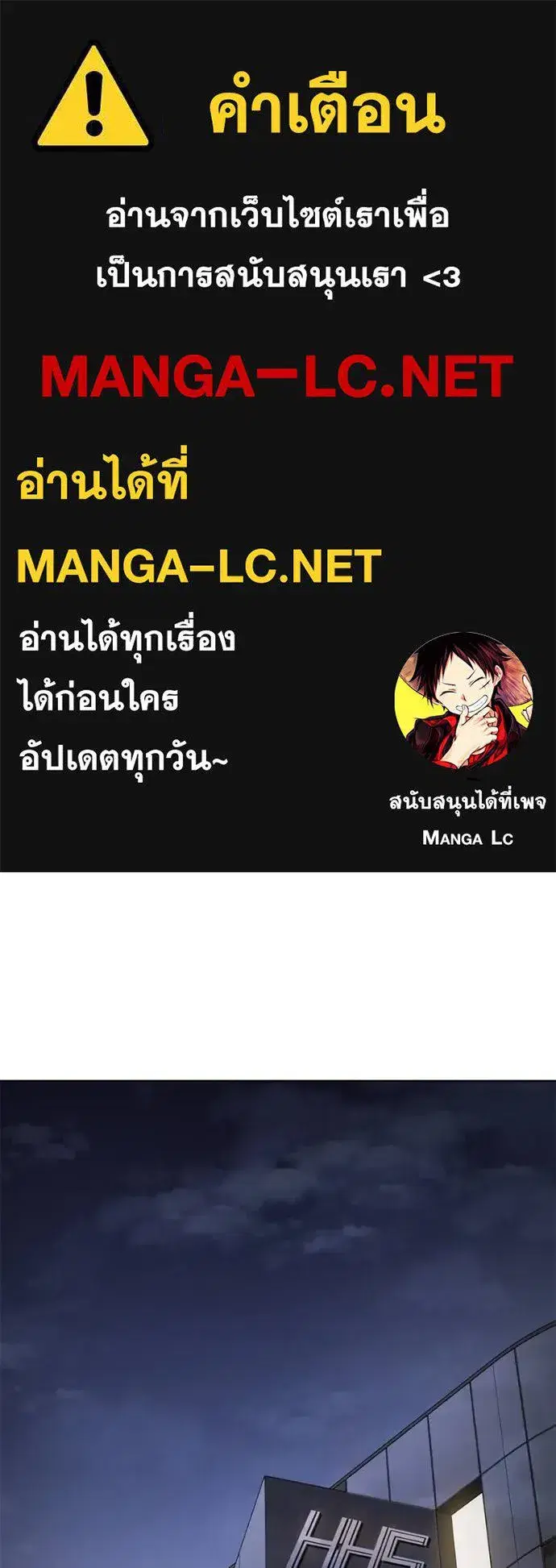 Baek XX ตอนที่ 118 หน้า 120