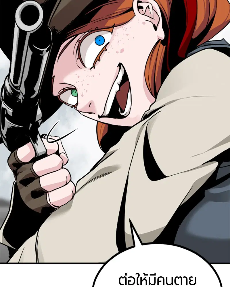 HERO KILLER ตอนที่ 68 หน้า 39