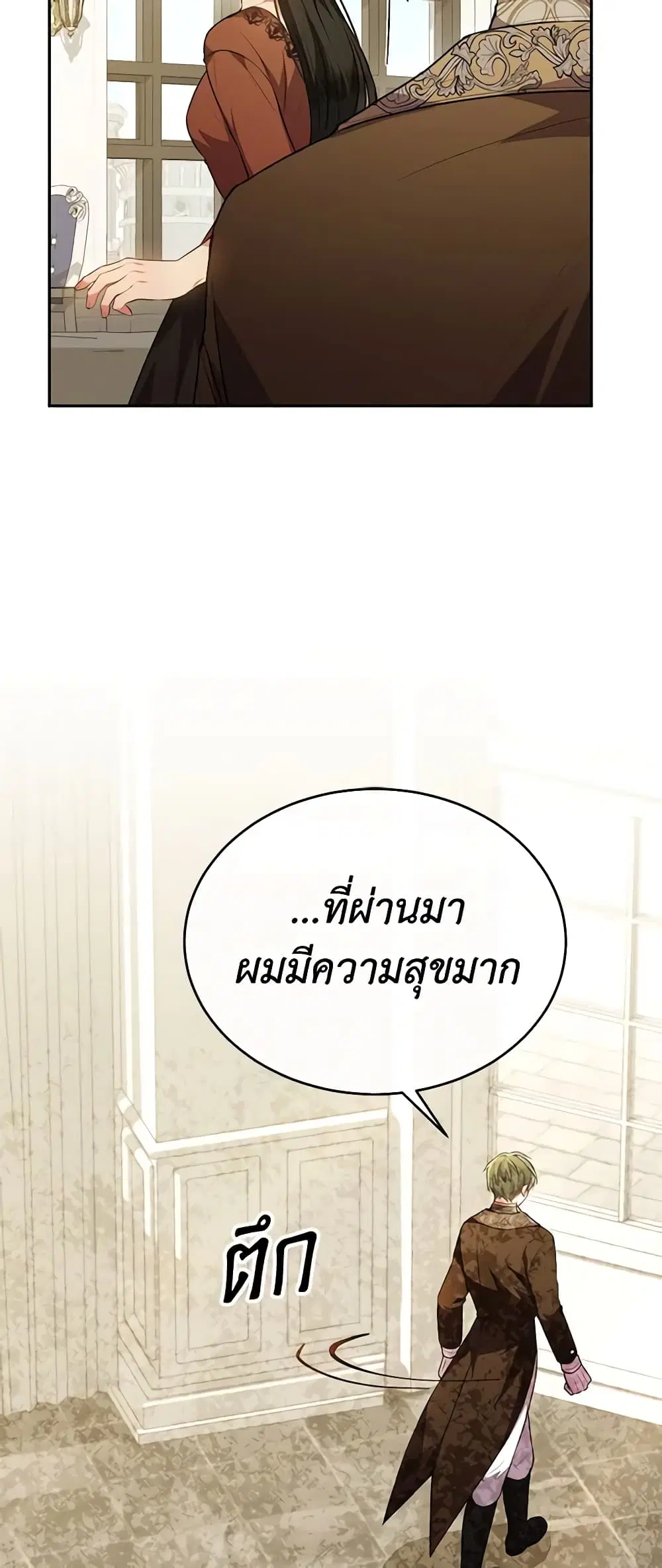 The Real Daughter Is Back ตอนที่ 62 หน้า 19