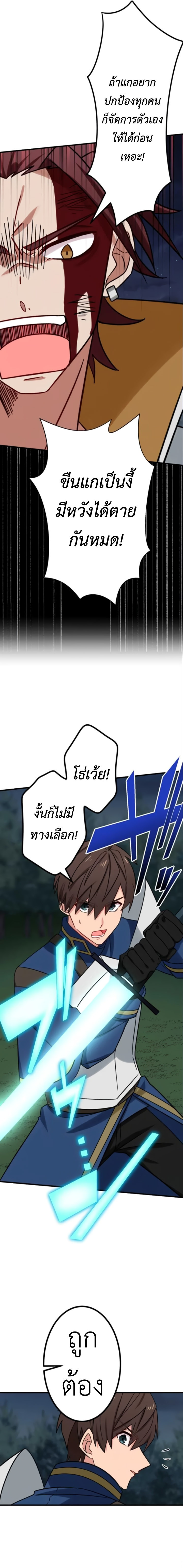 The Strongest Assassin Gets Transferred To Another World With His Whole Class ตอนที่ 22 หน้า 15