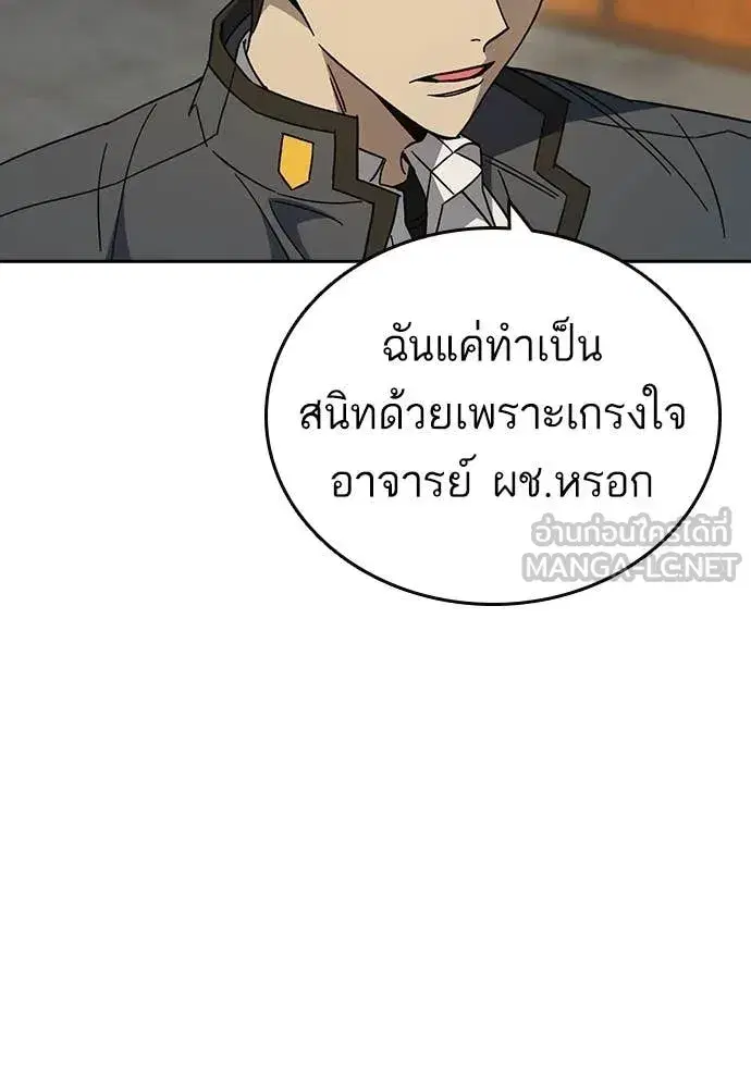 Study Group ตอนที่ 306 หน้า 102