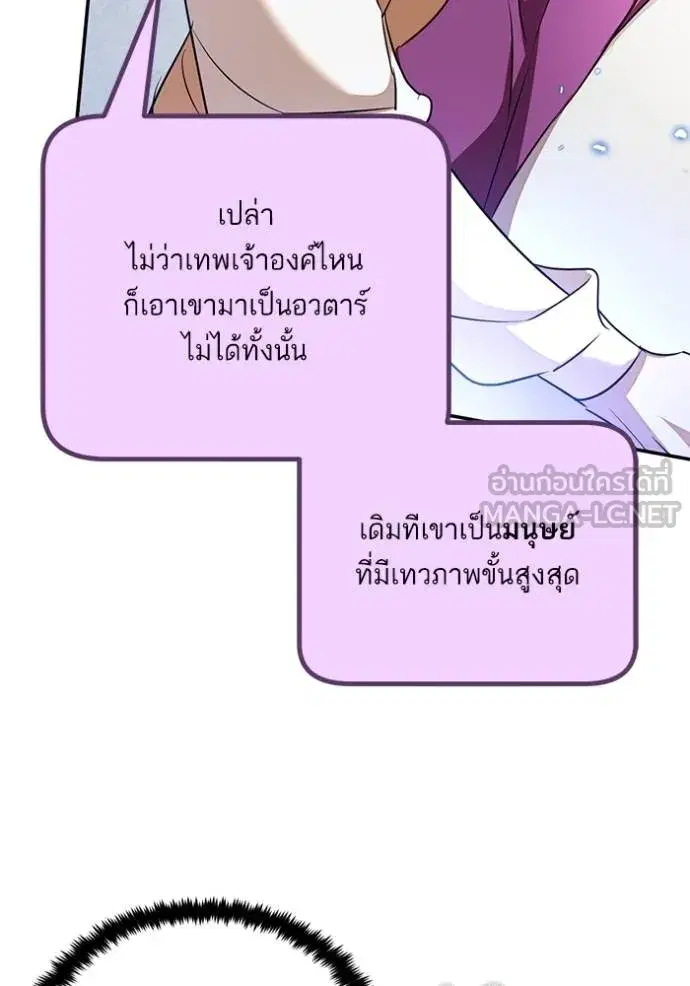 Return to Player ตอนที่ 168 หน้า 45