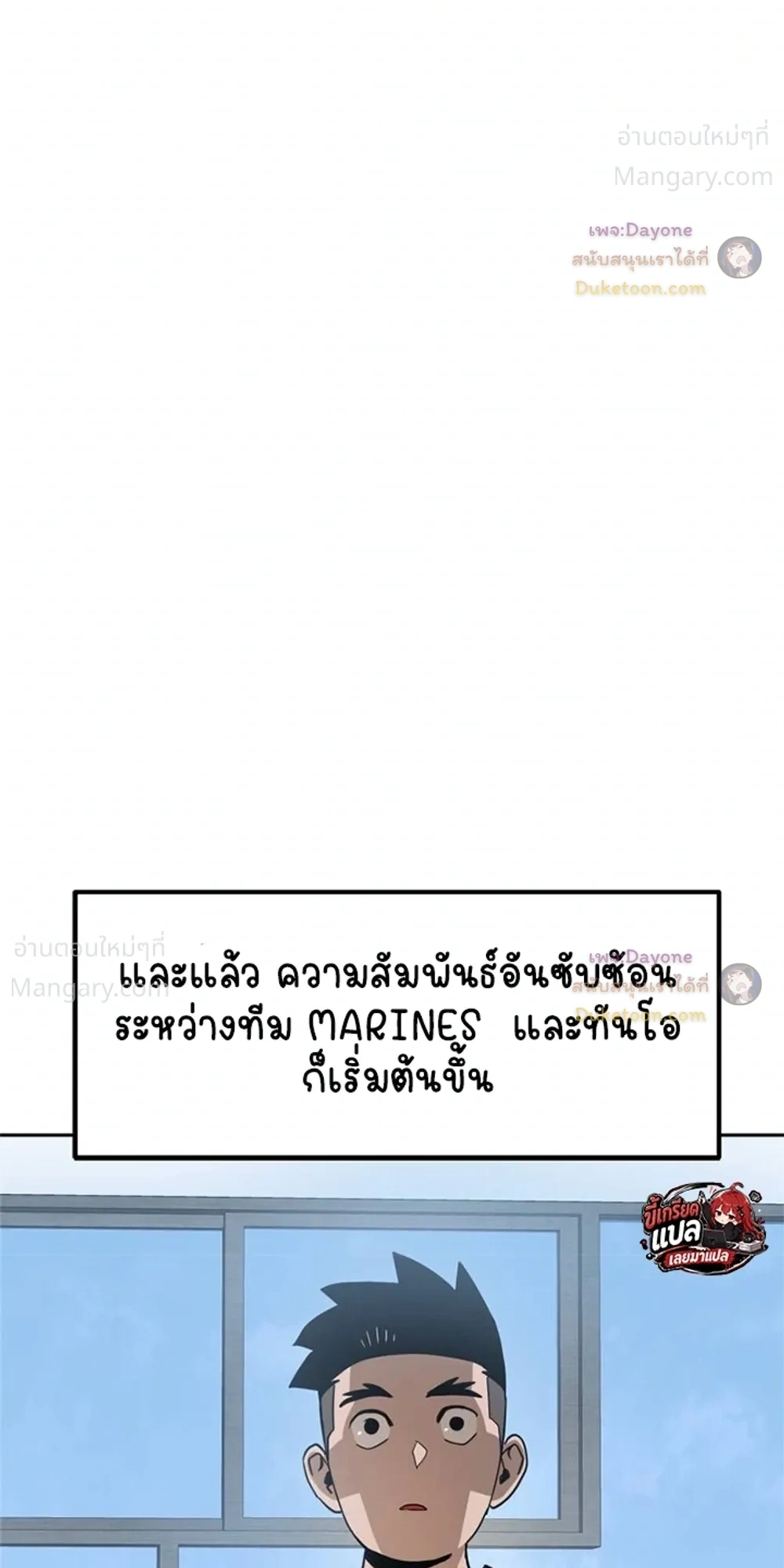 Double Click ตอนที่ 158 หน้า 14