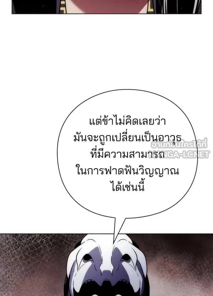 Night of the Ogre ตอนที่ 74 หน้า 106
