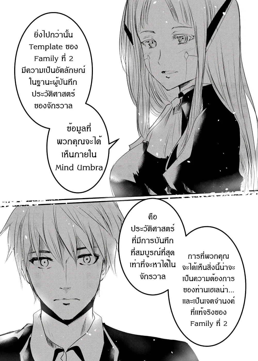 Path A waY ตอนที่ 168 หน้า 18