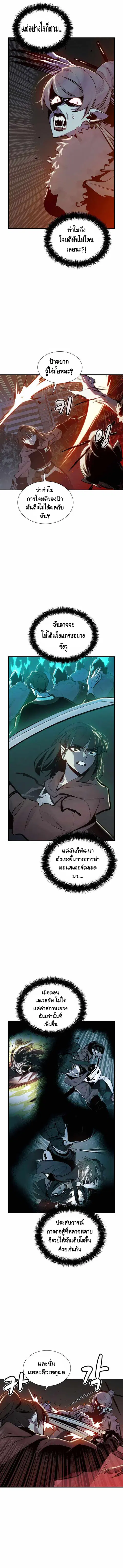 The Lone Necromancer ตอนที่ 34 หน้า 5