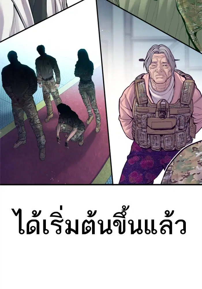 Manager Kim ตอนที่ 124 หน้า 219
