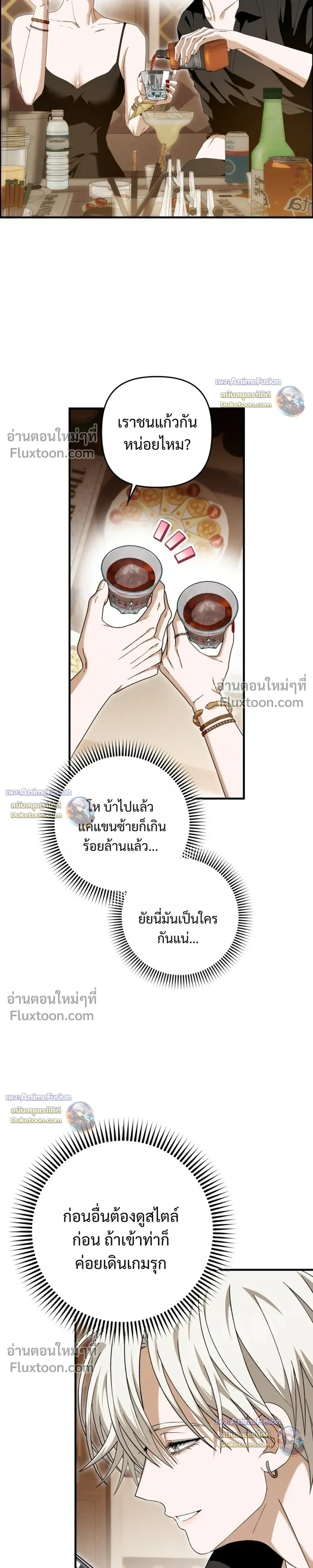 I’m Sorry, Master! – ผิดไปแล้วครับนายหญิง ตอนที่ 2 หน้า 17