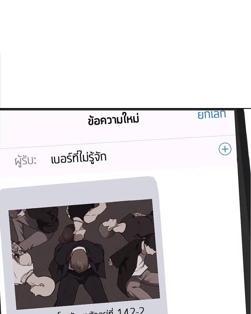 The Boy of Death ตอนที่ 22 หน้า 45