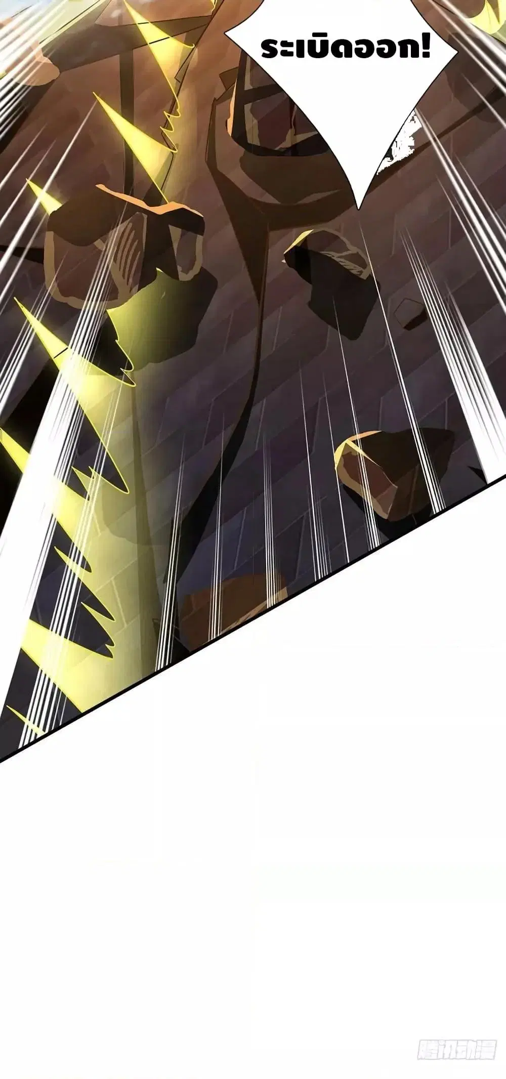 Opening to Supreme Dantian ตอนที่ 198 หน้า 17