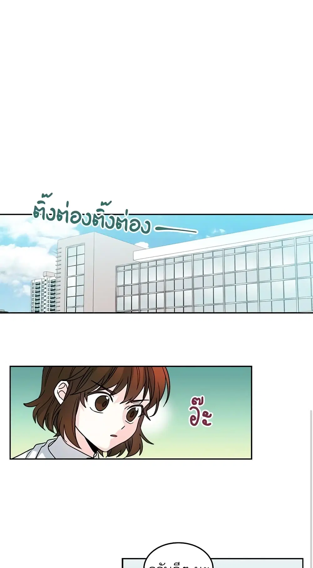 My Life as an Internet Novel ตอนที่ 5 หน้า 23