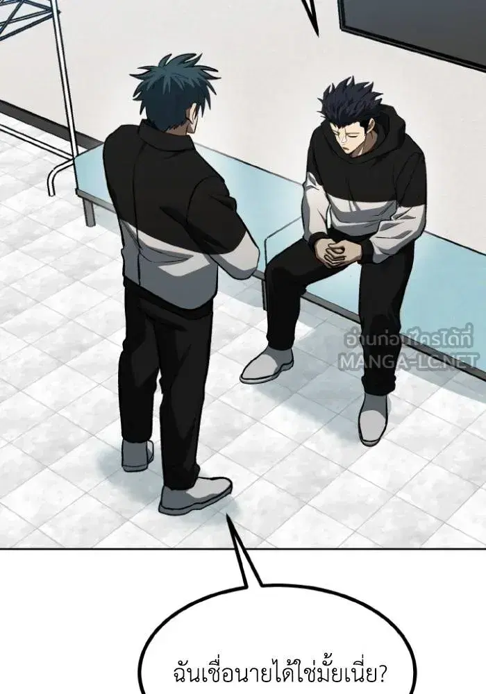 King of the Octagon ตอนที่ 121 หน้า 21